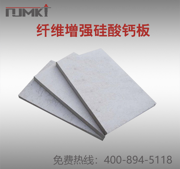 南京曼卡特风管纤维增强硅酸钙板包裹