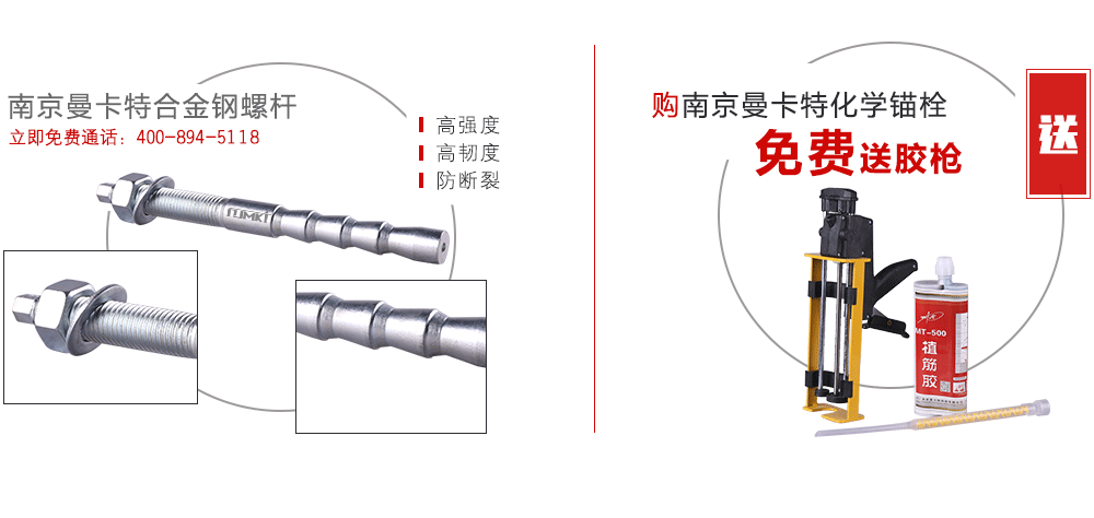 5Q-CR 570-2017 电气化铁路接触网用力矩控制式胶粘型锚栓
